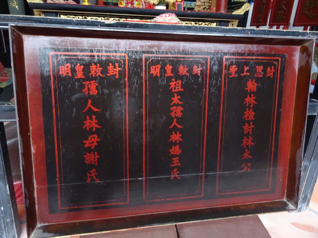 林偕春 林偕春