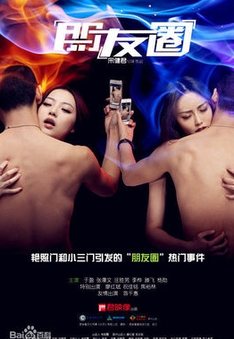 朋友圈之特别订製