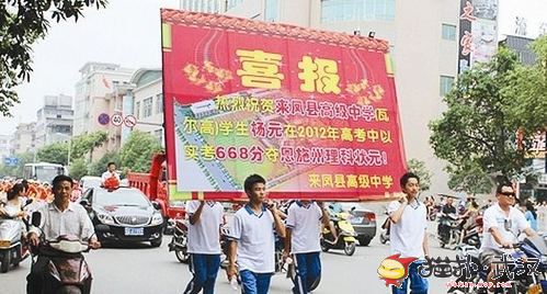 状元游街 状元游街