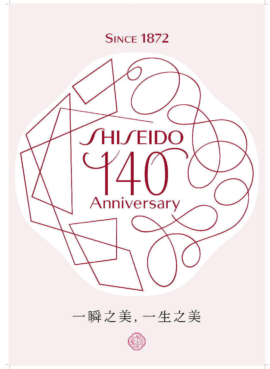 资生堂140周年新图 资生堂140周年新图