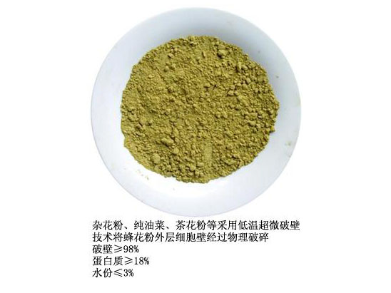 蜂花粉 蜂花粉