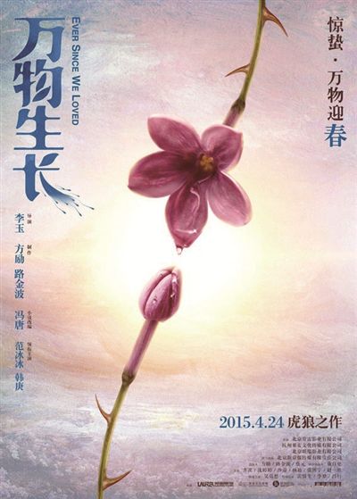 北电五度基金作为出品方之一,在电影海报中 北电五度基金作为出品方之一,在电影海报中