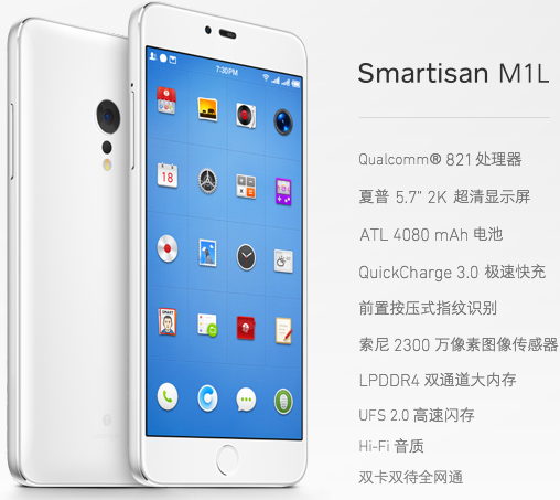 Smartisan M1L Smartisan M1L