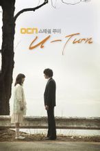 U-TURN(韩国2008年苏志燮主演电影)