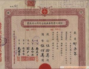 无记名股 无记名股