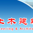 江苏省土木建筑学会
