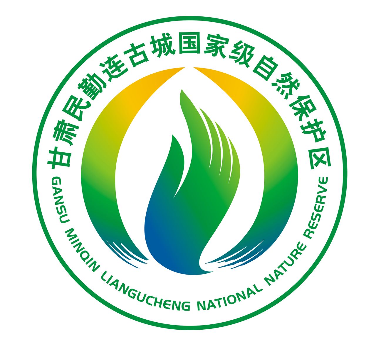 民勤连古城国家级自然保护区