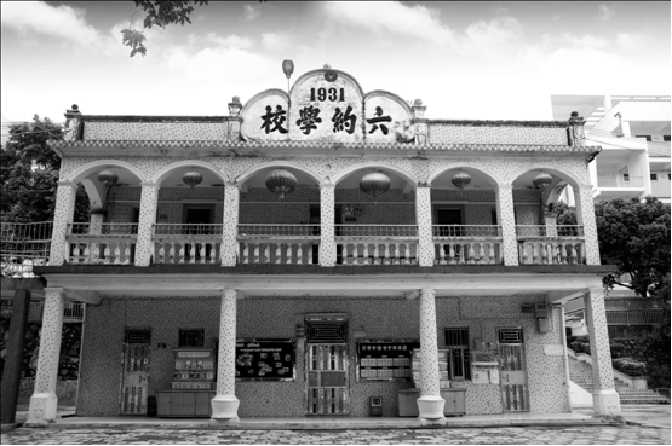 深圳市六约学校
