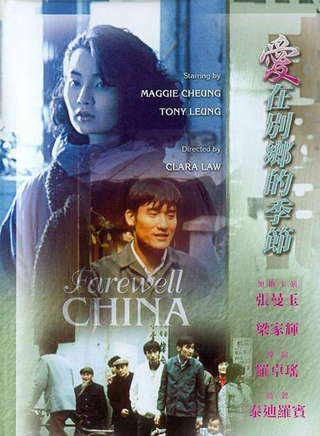 林翠