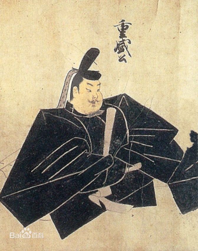 重盛