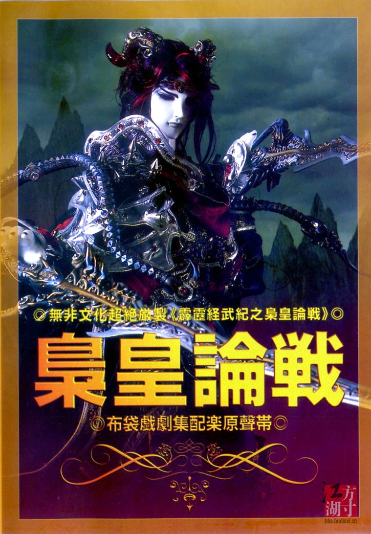 魔王子 魔王子