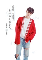 最亲爱的你(2017年丁梓光执导电视剧)
