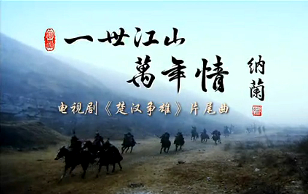 纳兰(着名青年歌手、演员、书法家) 纳兰(着名青年歌手、演员、书法家)