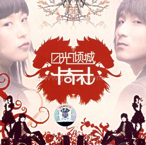 假面舞会(卡奇社演唱歌曲)