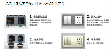 联体开关 联体开关