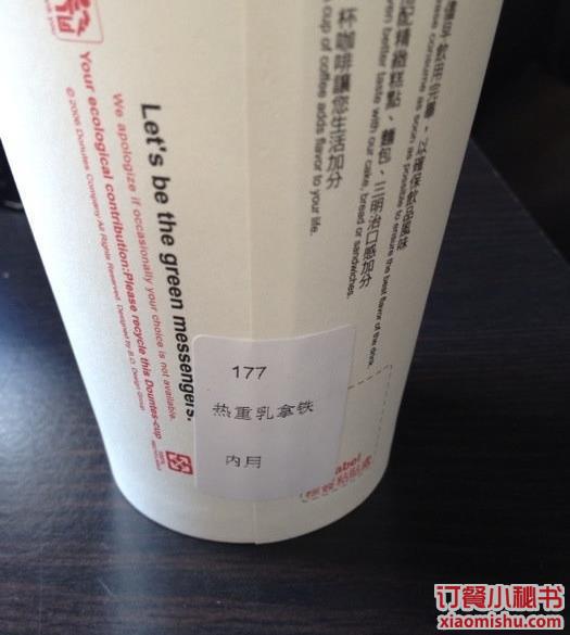 重乳拿铁