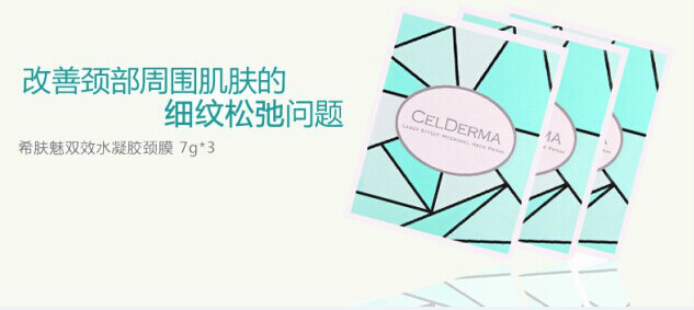 CELDERMA CELDERMA
