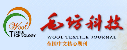 毛纺科技 毛纺科技
