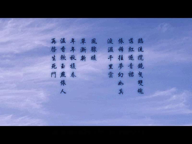 景天