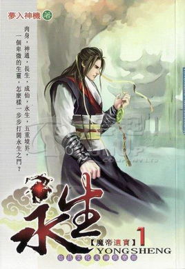 梦入神机 梦入神机
