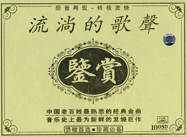 四季红(闽南语歌曲)
