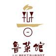山东鲁菜馆