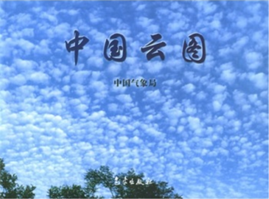 云图(天气学)
