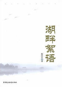 赵忠祥新书封面 赵忠祥新书封面