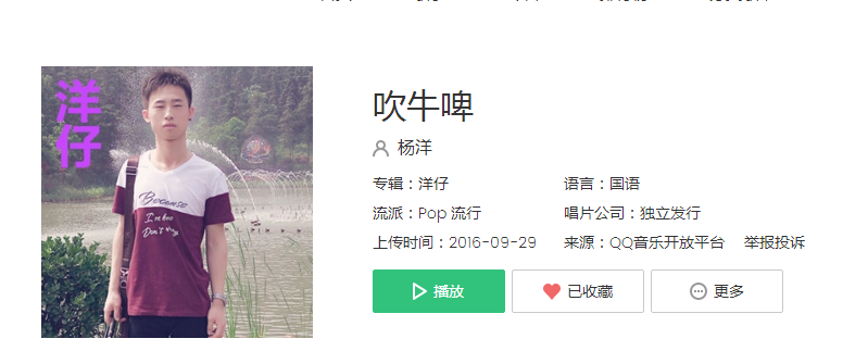 吹牛啤 吹牛啤
