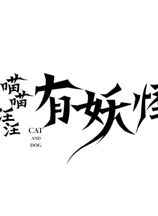 李家慧