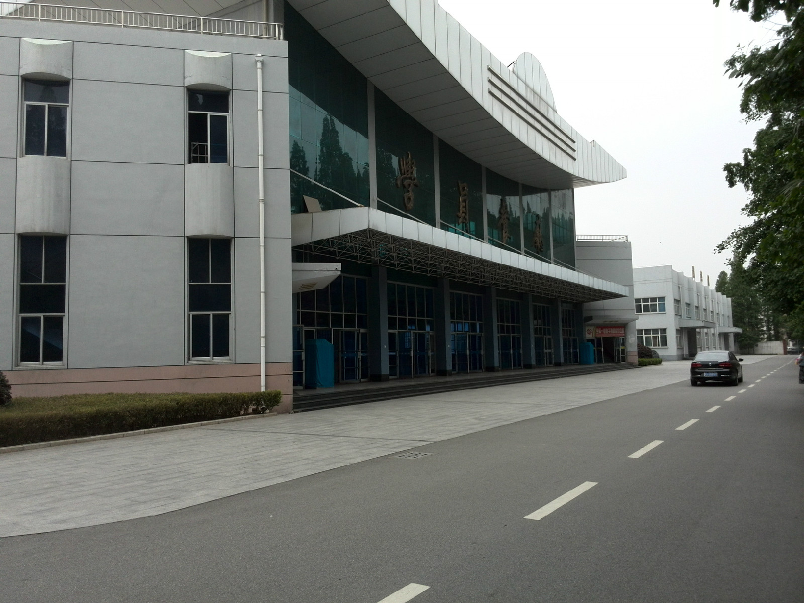学员餐厅 学员餐厅