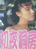 村上丽奈