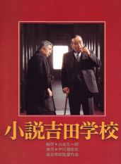 桥爪功
