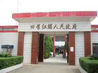 四季红镇 四季红镇