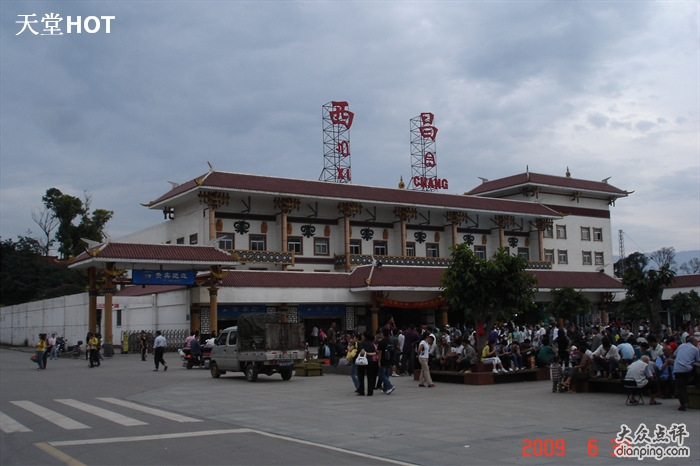 西昌西站
