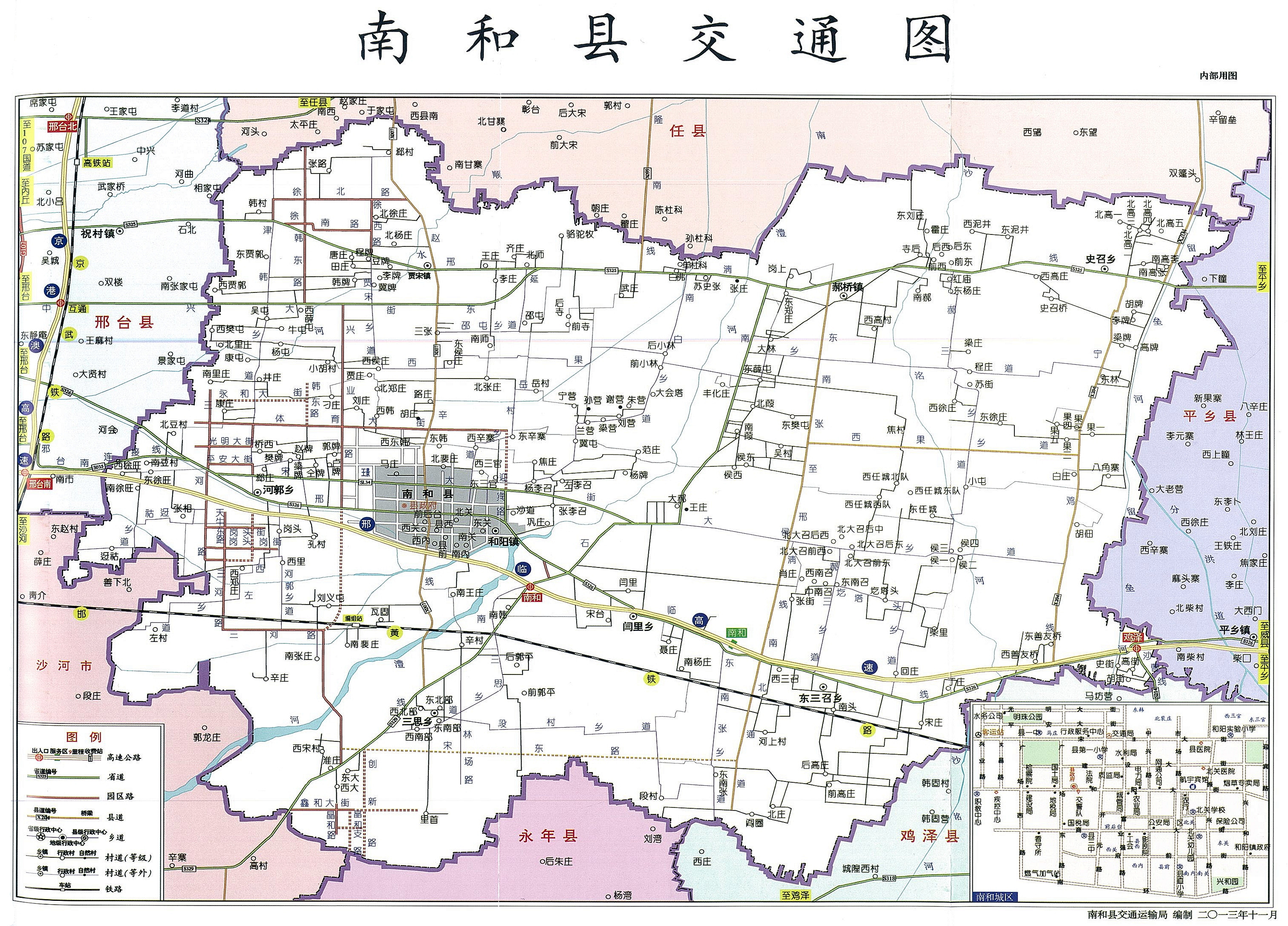 南和县交通图(2013年) 南和县交通图(2013年)
