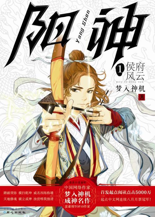 梦入神机 梦入神机