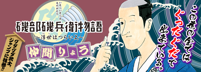 矶兵卫 矶兵卫