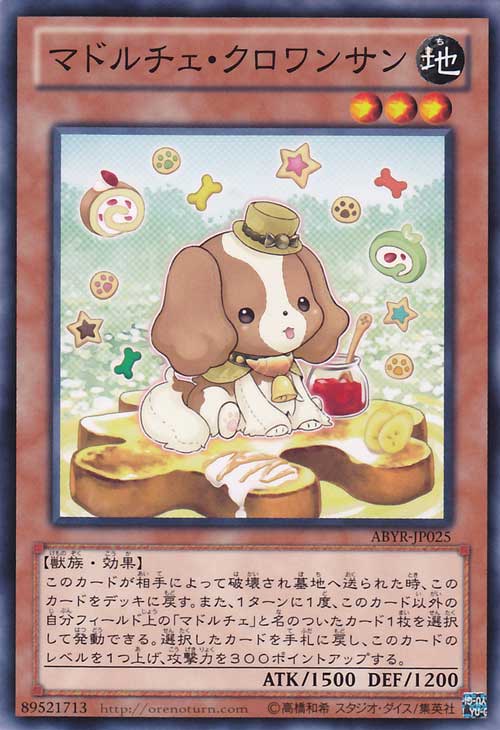 魔偶甜点·牛角麵包狗 魔偶甜点·牛角麵包狗