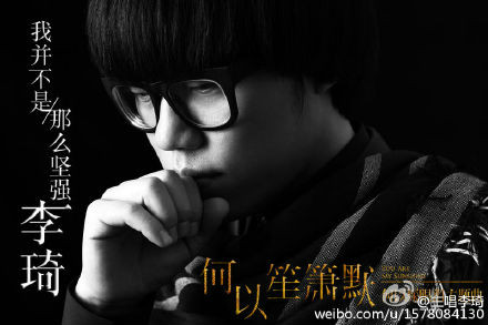 李琦