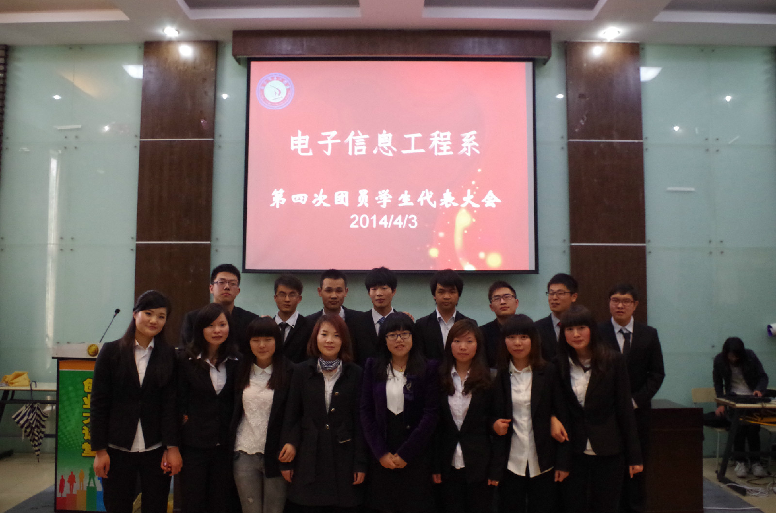 团员学生代表大会 团员学生代表大会