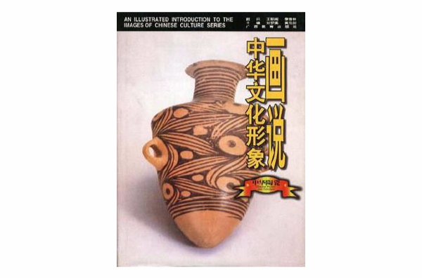 中华陶瓷