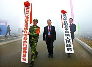 永昌镇 永昌镇