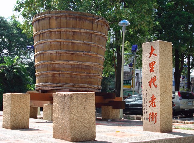 大里杙老街鹹菜桶 大里杙老街鹹菜桶