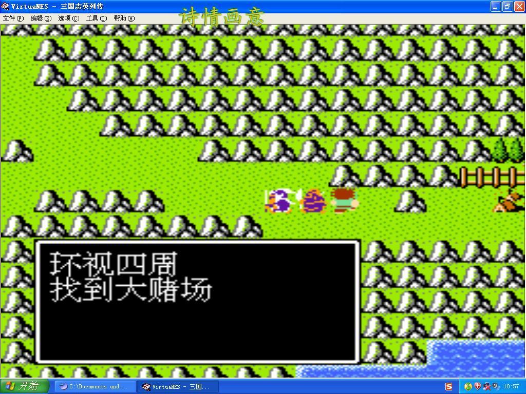 大赌场(三国志英杰传道具)