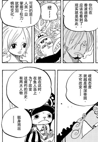 托尼托尼·乔巴(乔巴（《海贼王》中的角色）)