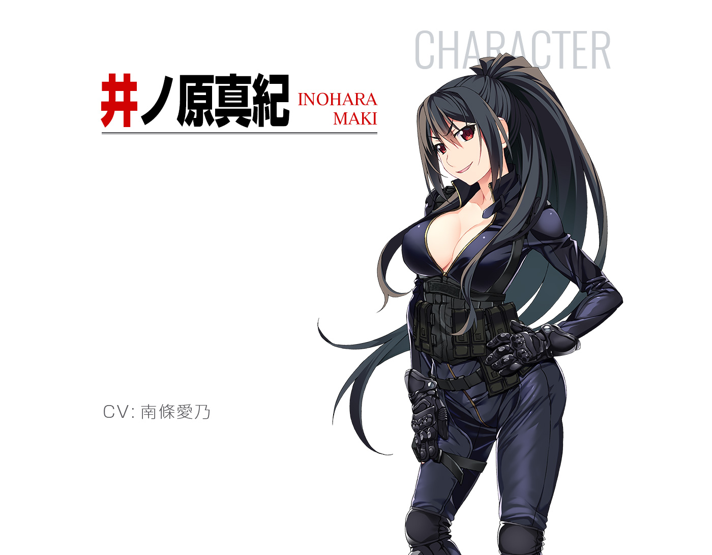 井之原真纪