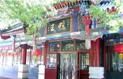 北京十大特色烤鸭店——鸭王 北京十大特色烤鸭店——鸭王