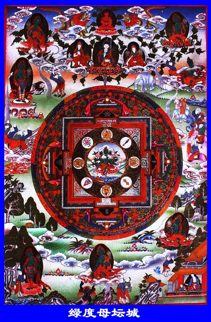 度母坛城 度母坛城