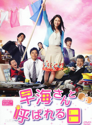 井之原快彦